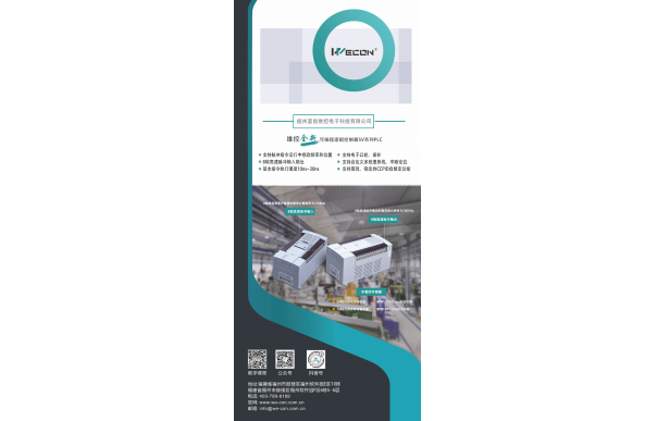 维控（Vigor）PLC 产品