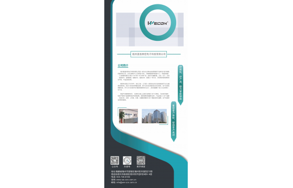 维控触摸屏（HMI）产品介绍